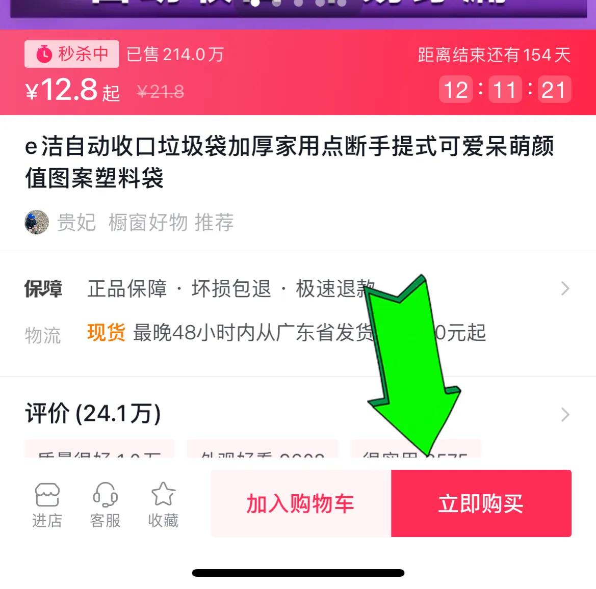 抖音怎么买东西便宜？教你在抖音平台上购物的技巧及省钱攻略