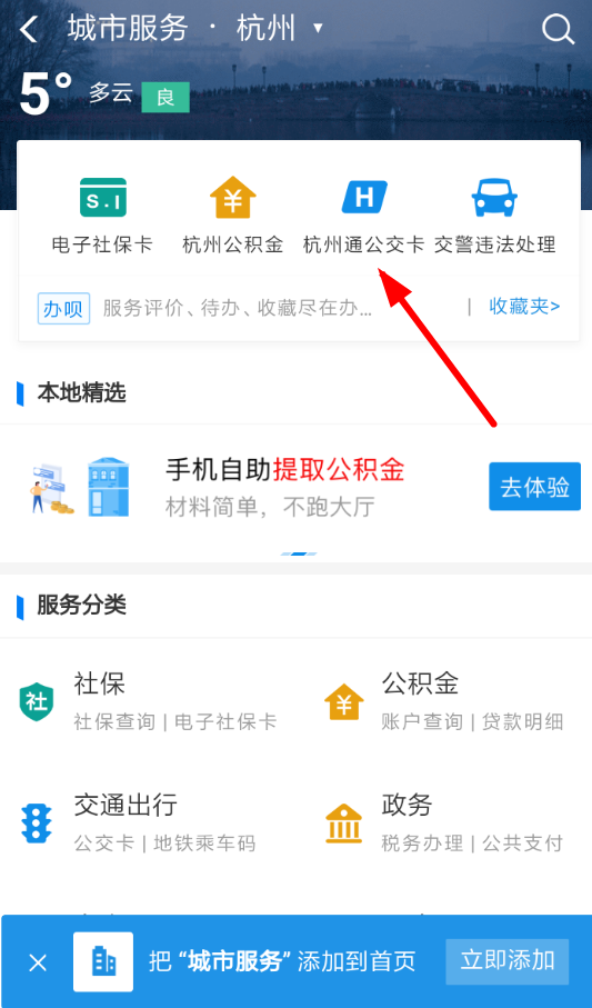 电子公交卡怎么用？城市公交电子卡的充值及使用方法说明