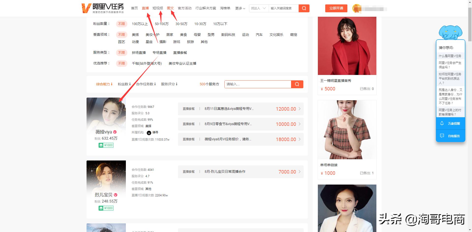 阿里v任务平台的功能是什么？带你快速了解阿里V任务玩法技巧