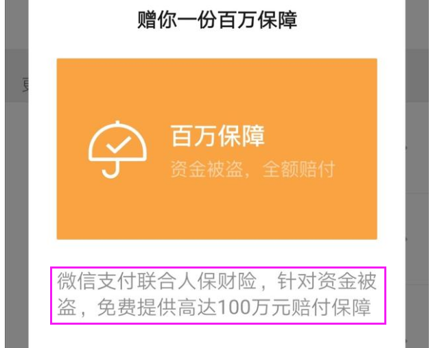 零钱通是干嘛的？微信零钱通存钱安全吗？