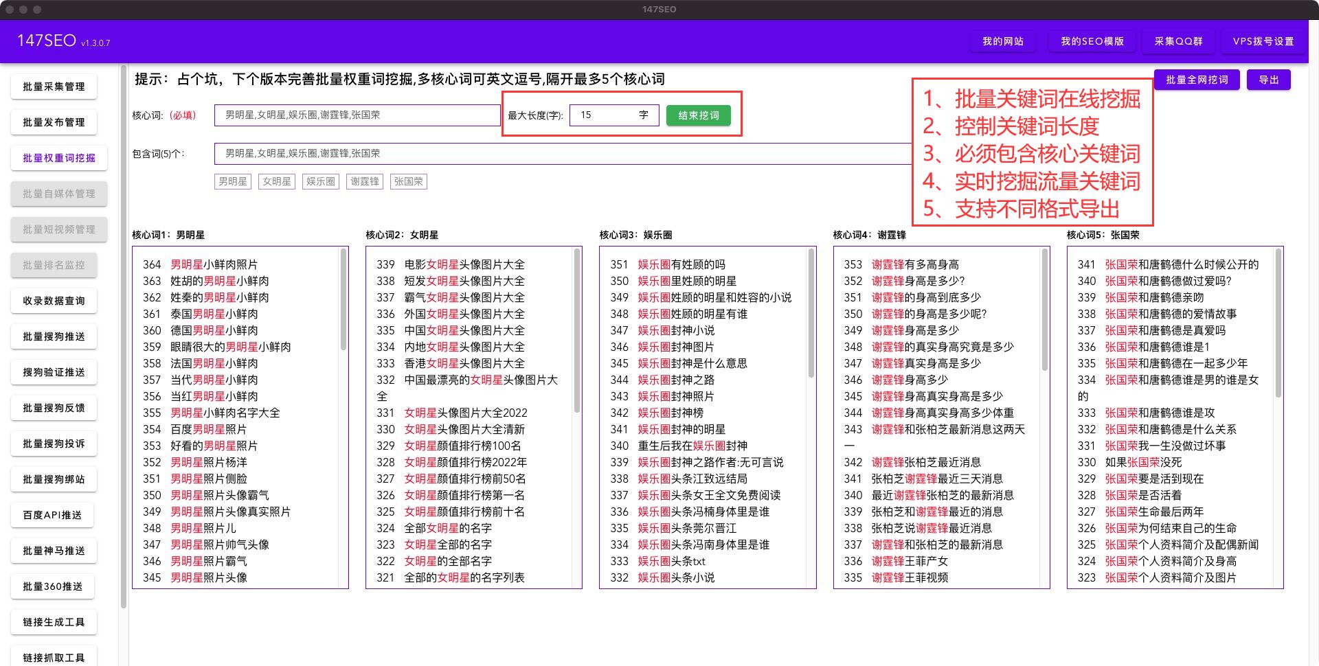 热门词和热搜词的区别？2023网络热门词汇合集