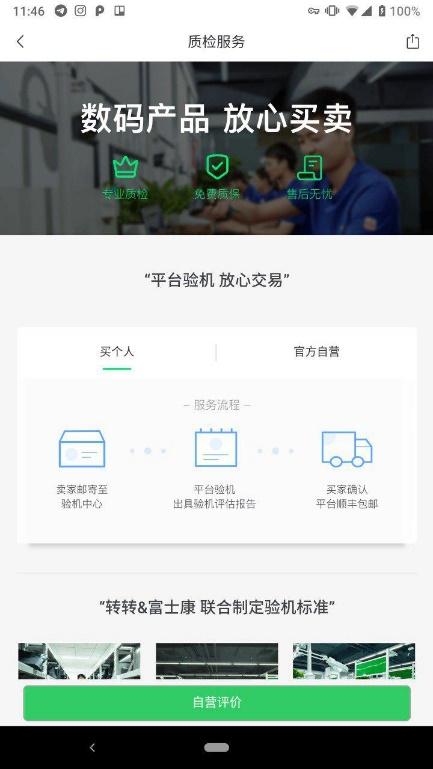 闲鱼信用回收可靠吗？商品寄给闲鱼卖和信用回收的区别是什么？