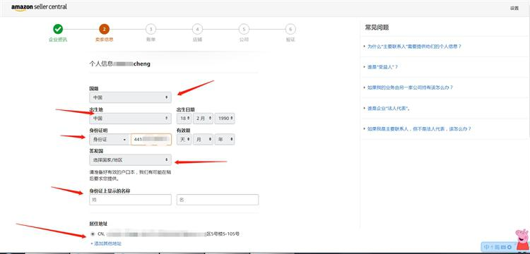 亚马逊跨境电商官网怎么注册（亚马逊运营宝典之自注册流程详解）