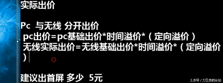 直通车出价公式（2023淘宝开直通车必知的几大公式）