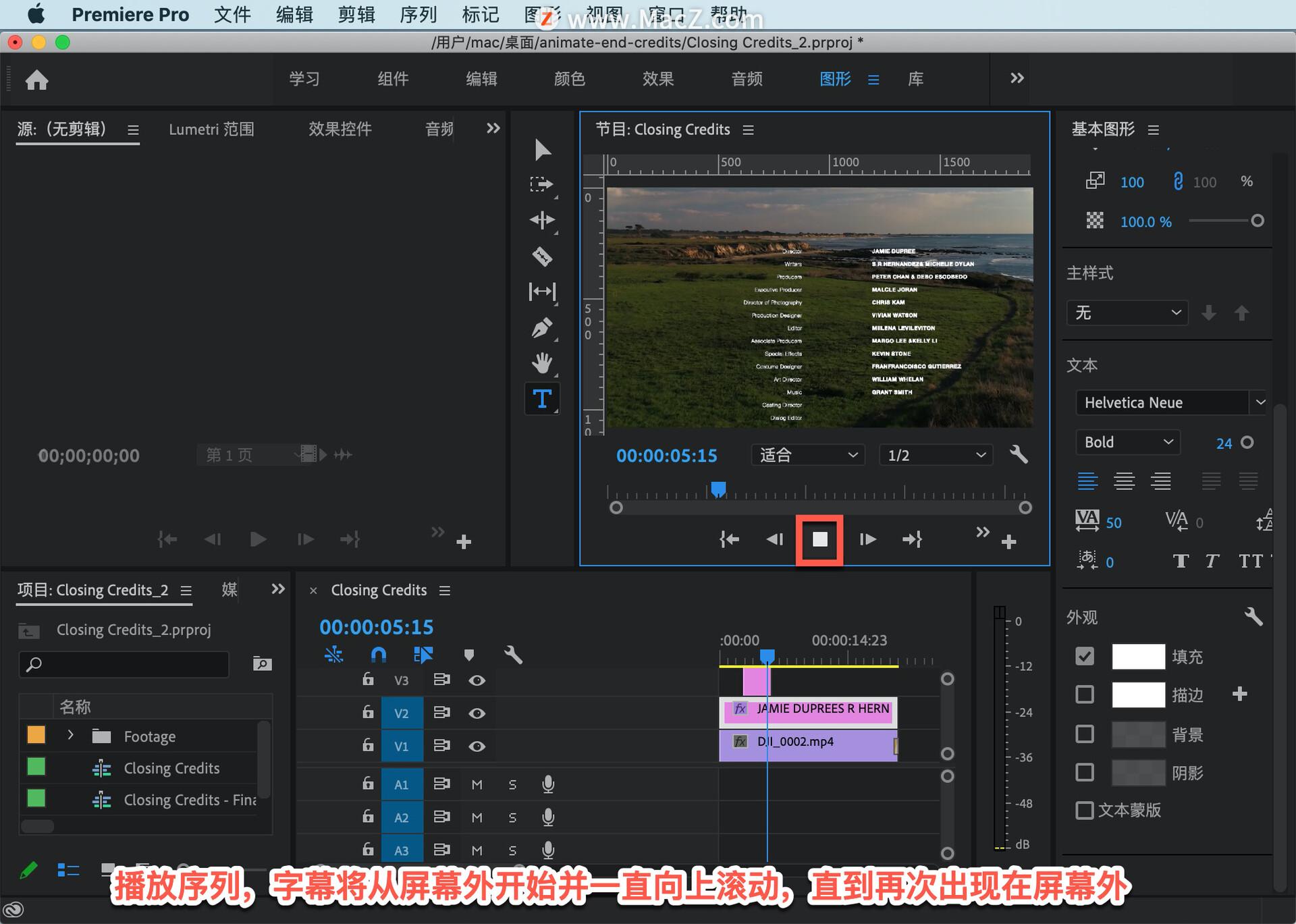 电影结尾字幕内容制作（教你使用Pr创建电影的结尾片名）