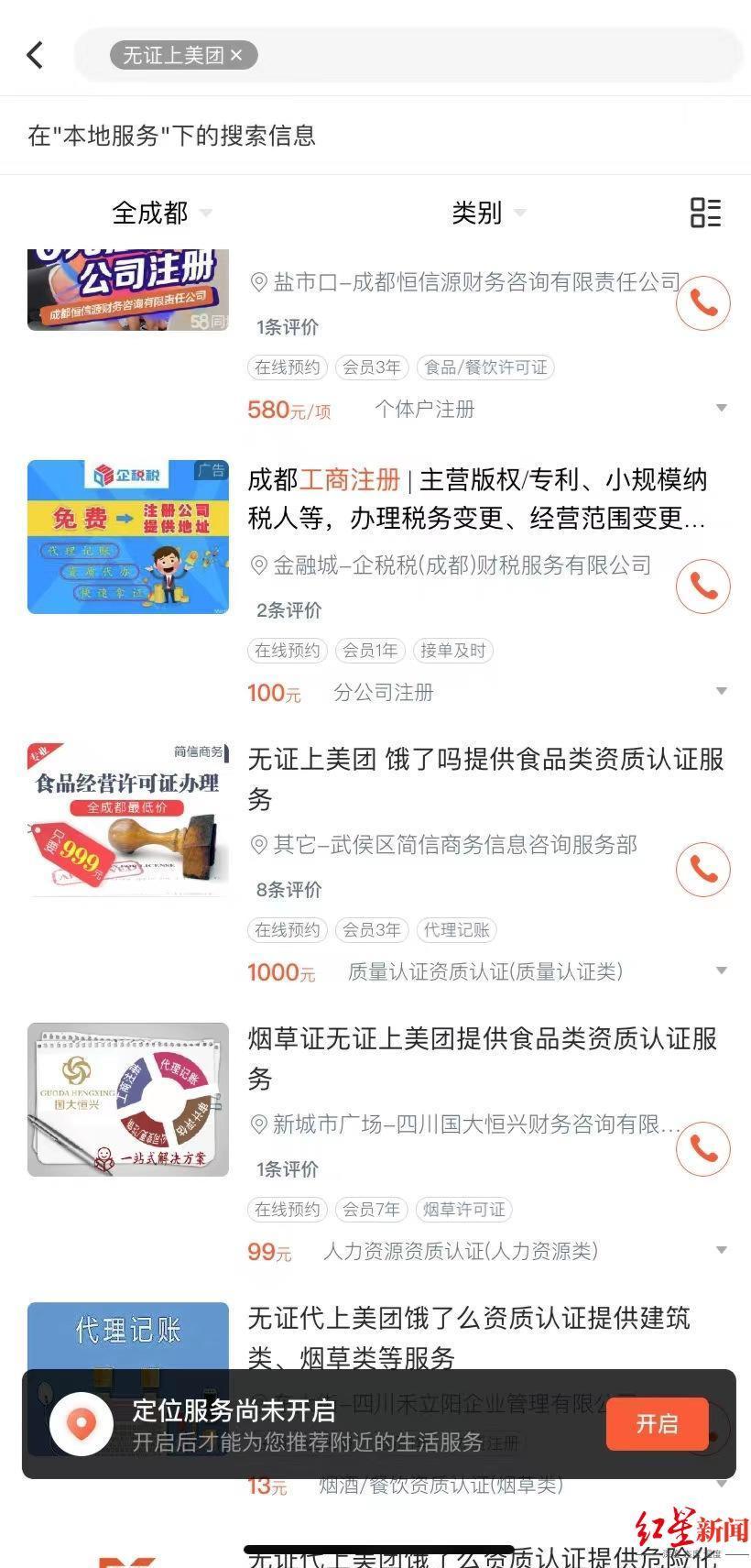 美团商家入驻平台怎么收费？美团电商入驻条件及费用明细