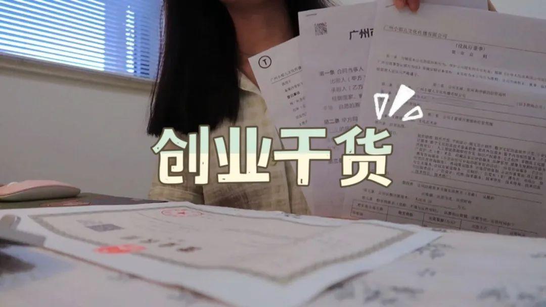 自媒体公司是怎么运营的？开一家传媒公司的流程及费用明细一览