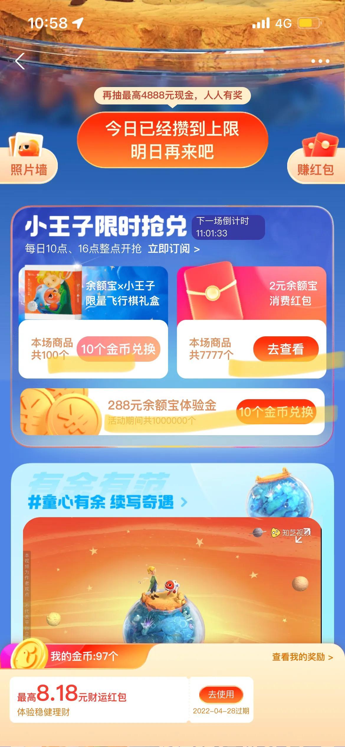 支付宝活动页面在哪里？支付宝消费节活动最新活动入口