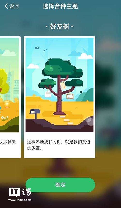 蚂蚁森林合种和自己种有什么区别？解析蚂蚁森林合种树的六个阶段