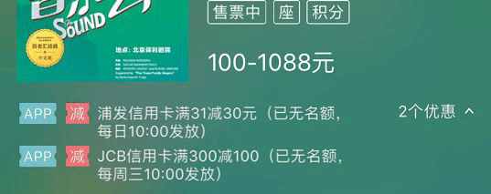 早鸟价是什么意思？脱口秀早鸟票和普通票的区别是什么？