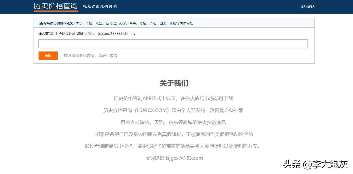 比一比价网怎么用？超实用性价比高的购物比价网站推荐