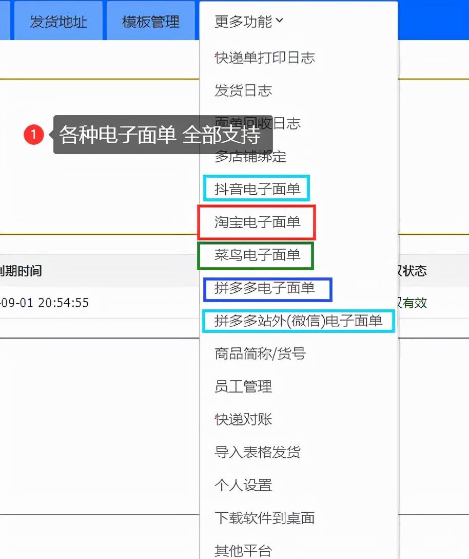 快递打印助手客服电话？快手打印快递单的详细教程分享