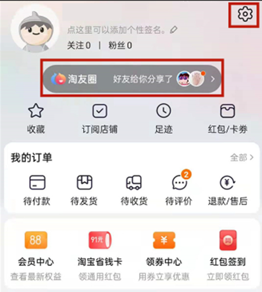 淘宝好友能看到对方的购买记录吗？淘宝好友能看到对方的评价吗？