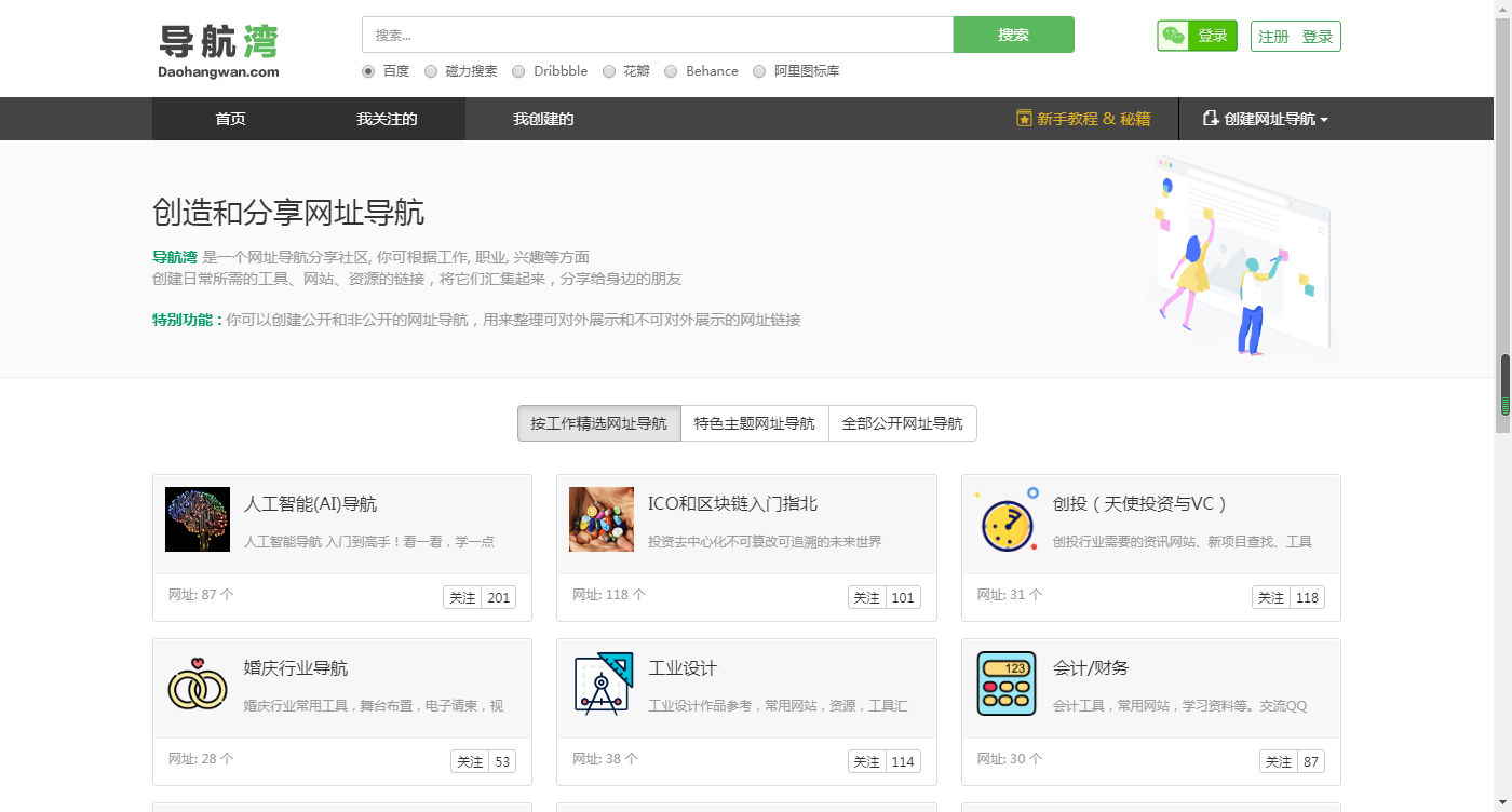 觅元素官网（觅元素官网注册流程及操作教程一览）