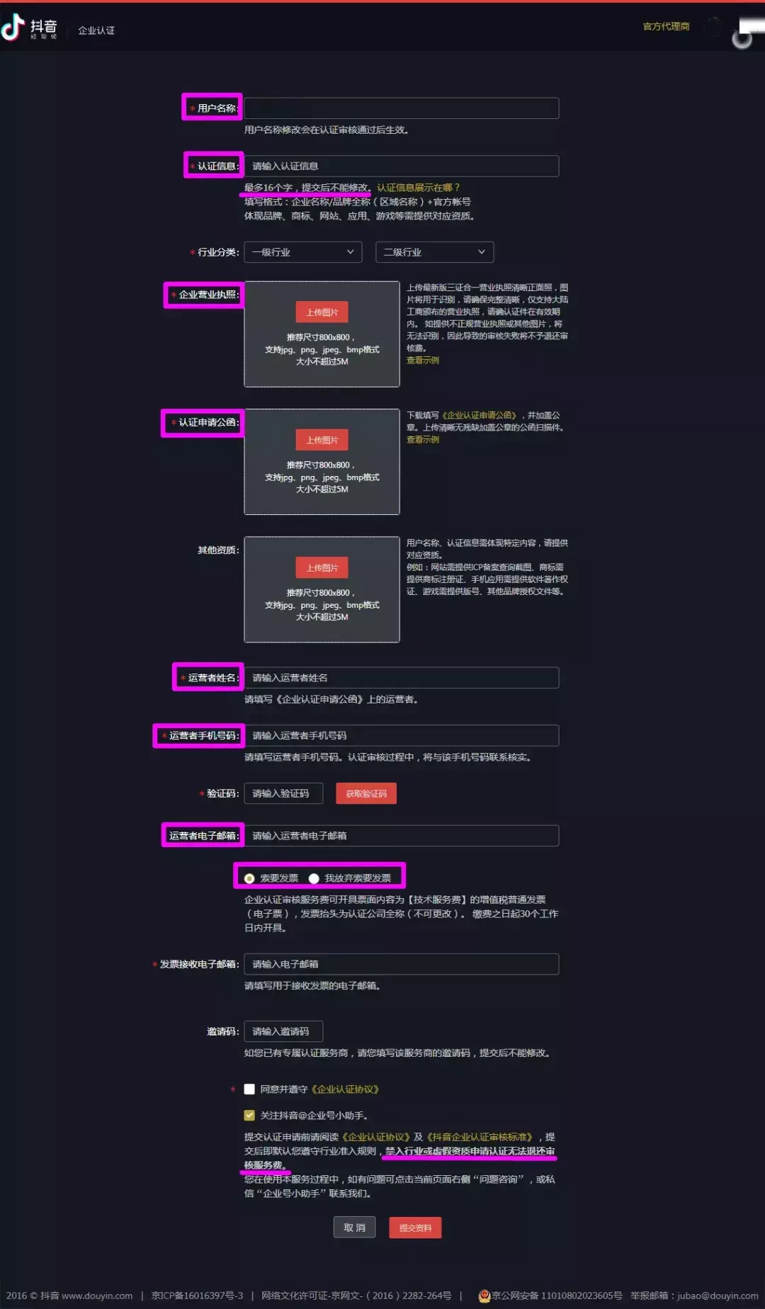 抖音开新日是什么意思？2023盘点抖音蓝v开通条件及流程