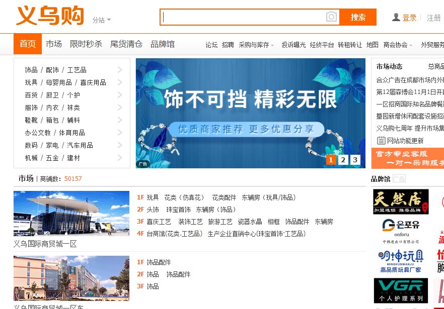 杂货类商品有哪些？义乌小商品批发市场网上进货渠道分享