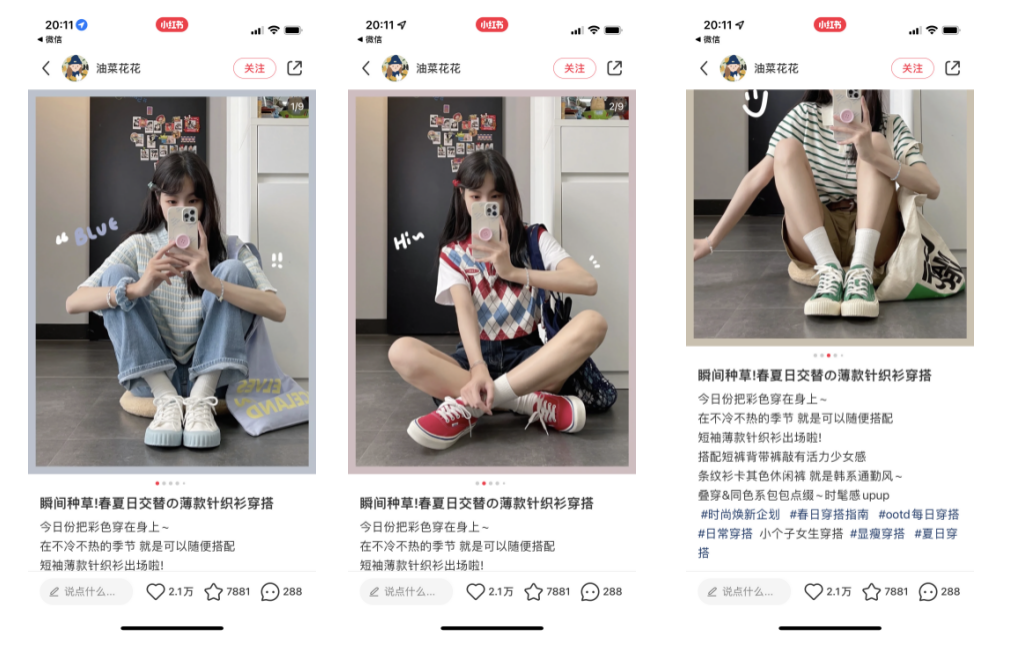 小红书推荐怎么修改? 盘点小红书快速涨粉的技巧方法