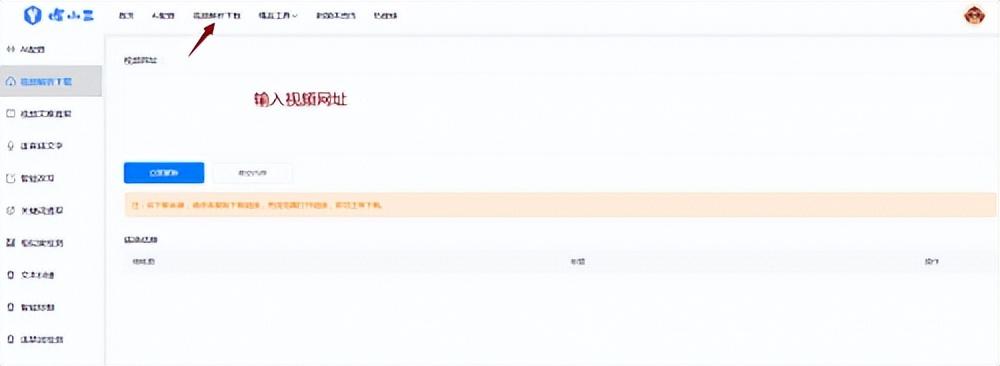 抖音文字怎么复制？抖音视频提取文字的工具推荐及方法介