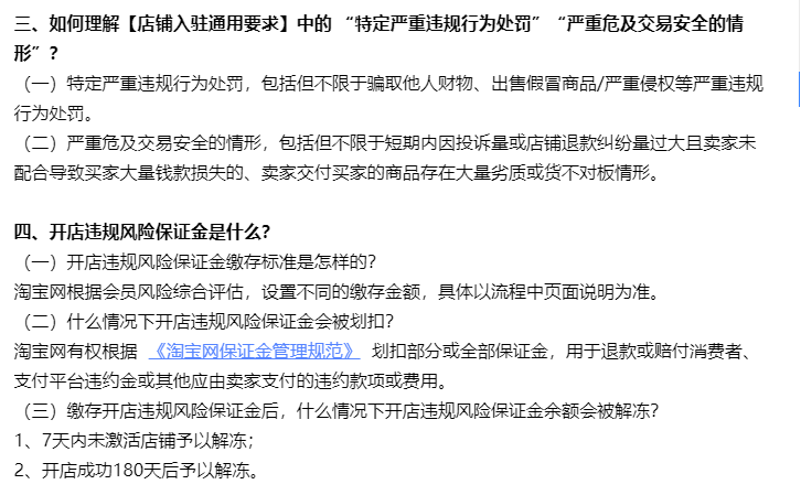 开网店赚钱方法有哪些？2023开淘宝网店赚钱的三大技巧