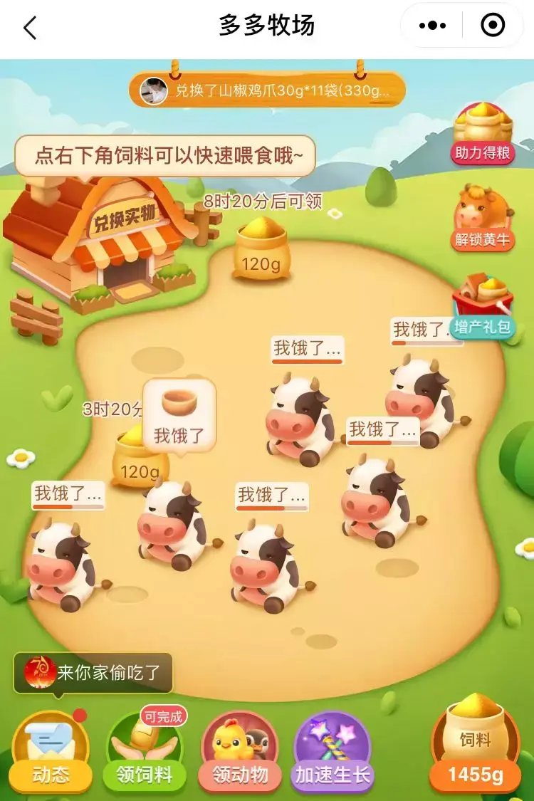 多多牧场优惠券怎么来？多多牧场优惠券领取教程和技巧分享