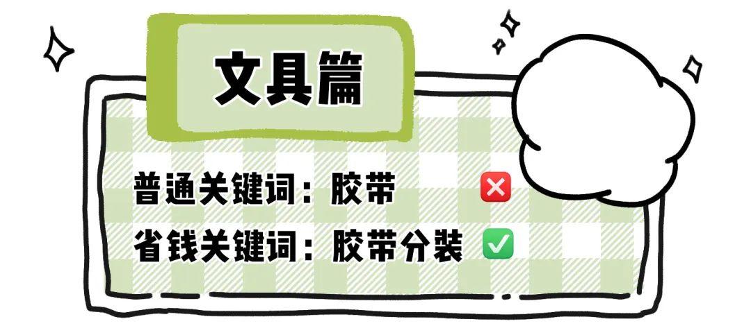 淘宝怎么买东西更省钱？在淘宝购物的省钱指南及选品技巧