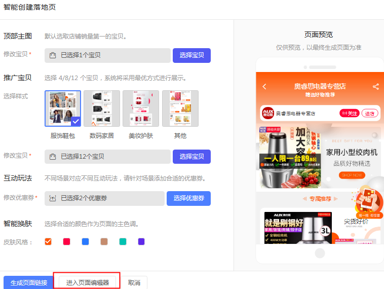淘积木是干嘛的？淘积木和淘客链的区别有哪些？