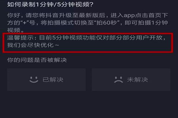 抖音长视频怎么拍？抖音发三分钟以上长视频教程分享