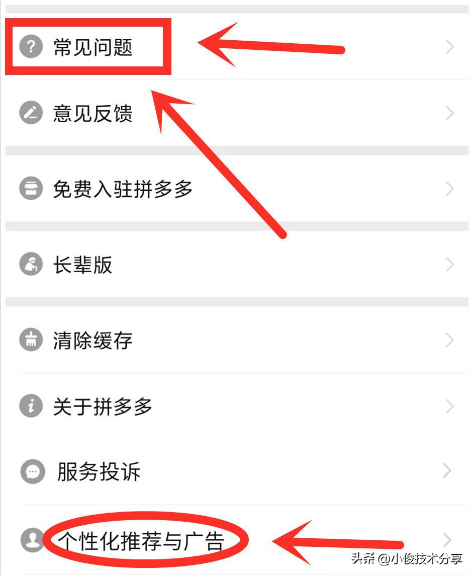 拼多多平台安全吗？拼多多的隐藏功能介绍及网购技巧
