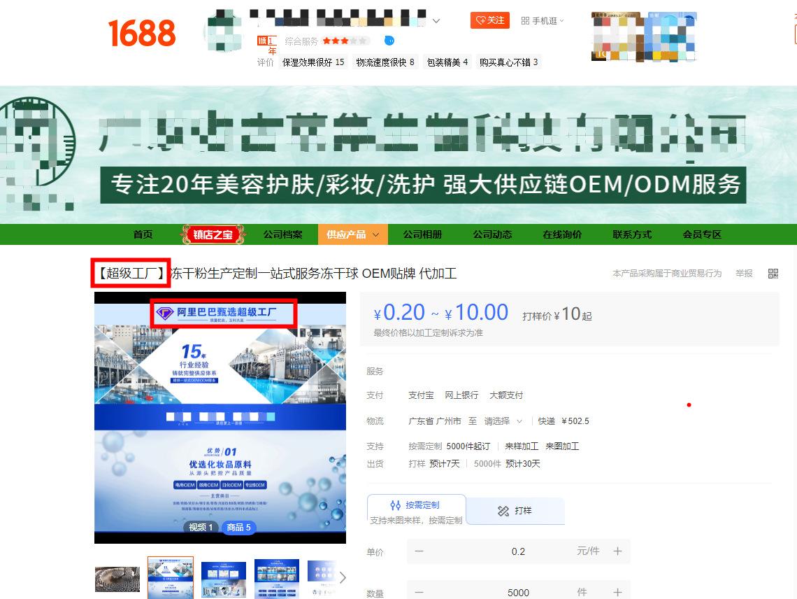 商品描述与实际不符处罚怎么办？商品信息与实际不符处罚规则解读