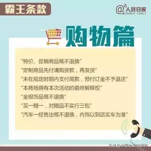 打假日为什么是315？带你了解消费者享受哪些权利如何维权？