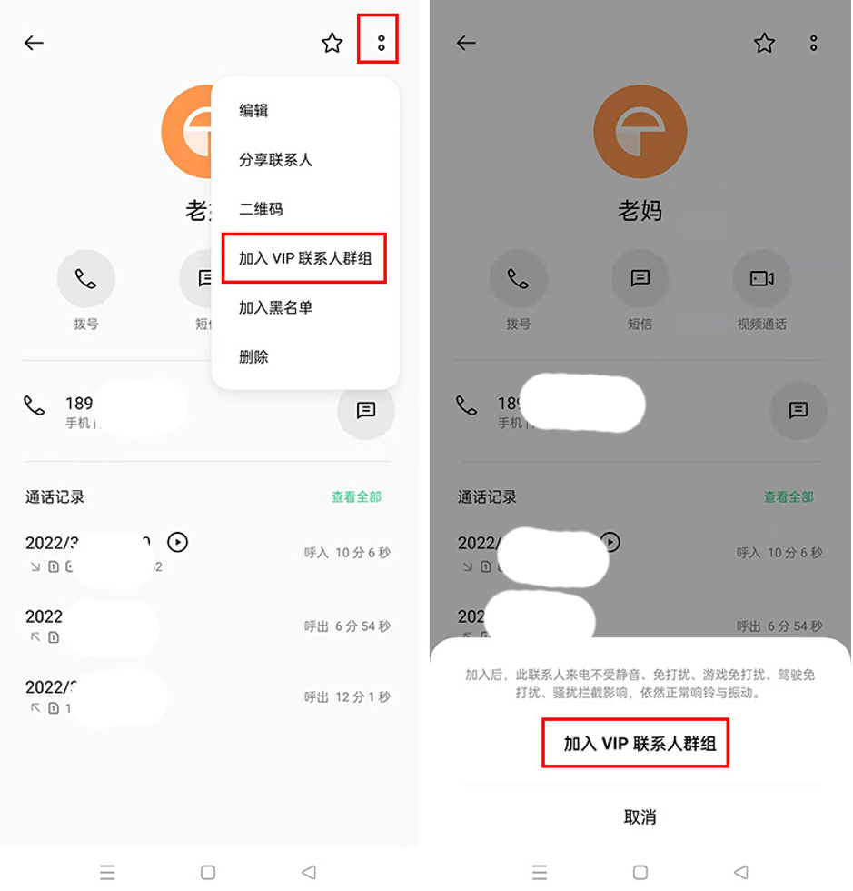 微信强提醒怎么设置？微信设置特殊好友提醒的方法流程