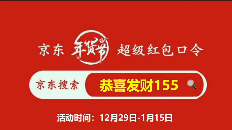 京东促销活动有哪些？2023京东优惠促销活动时间表一览