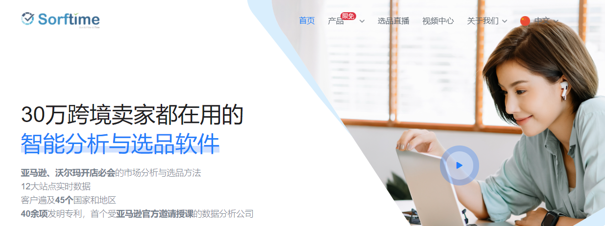 跨境选品软件有哪些？新手必看的跨境电商选品的方法和技巧