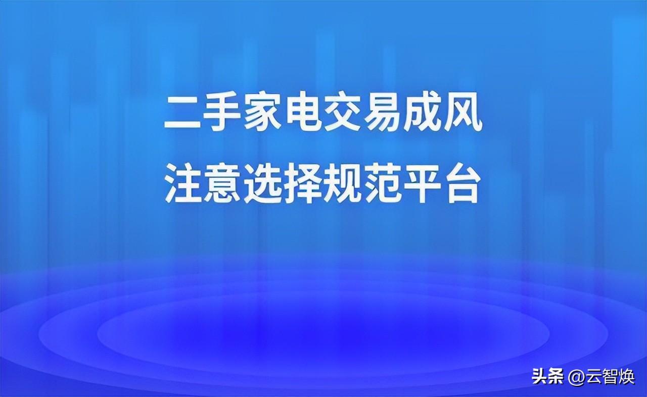 个人闲置物品交易平台哪个好？二手货私人闲置交换平台推荐