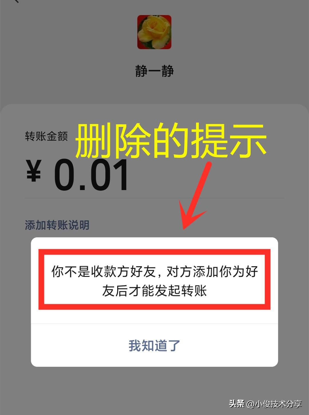 微信单删和互删的区别是什么?微信拉黑和删除的区别解析
