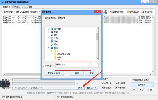 天猫视频下载的方法是什么？天猫商品主图视频的下载和保存方法