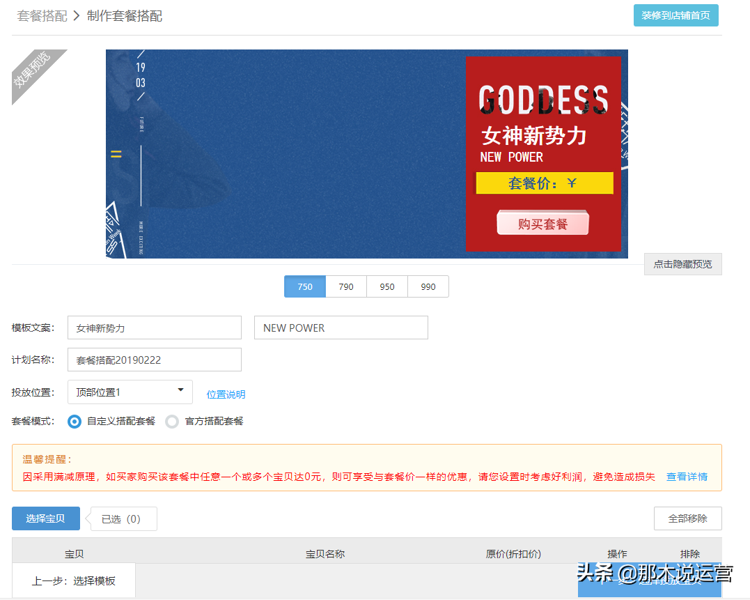 旺店宝在哪里打开？淘宝旺店宝的使用方式及收费标准一览