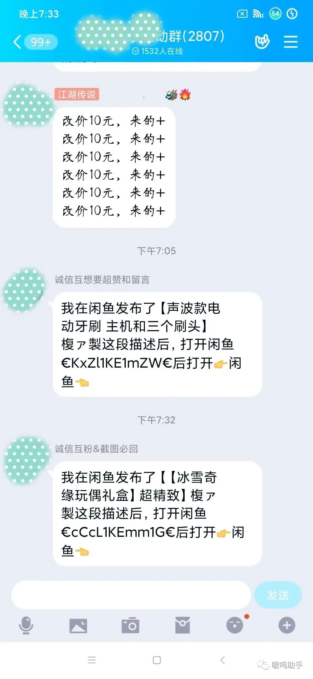 闲鱼多开分身会不会降低权重？闲鱼用二个手机号权重一样吗？