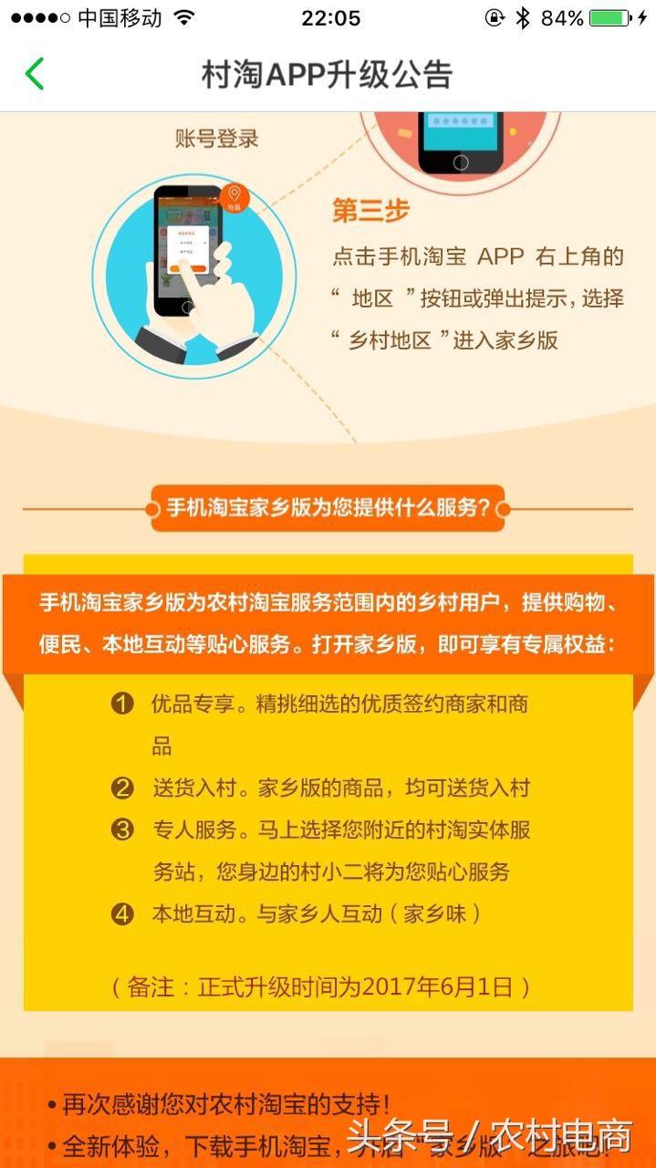 农村淘宝下载安装（免费无货源采集软件app排行榜前十推荐）
