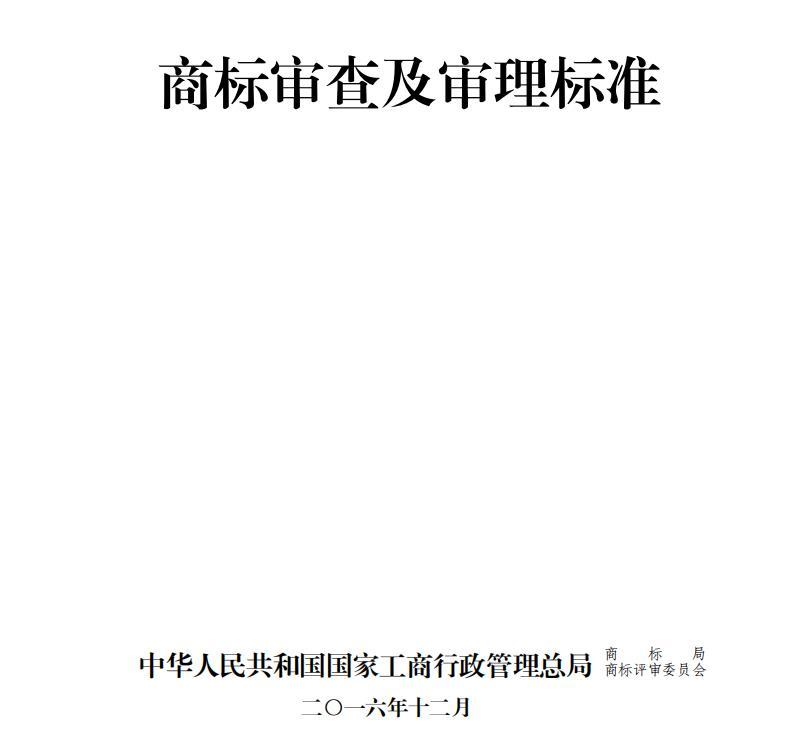 注册品牌商标流程及费用是多少？国内商标注册的流程及渠道费用