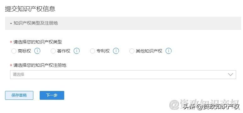 淘宝知识产权怎么样才能申诉成功?知识产权投诉处理方法及流程介绍