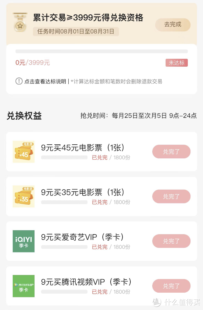 手机在哪里买电影票便宜？国内网购电影票平台排行榜