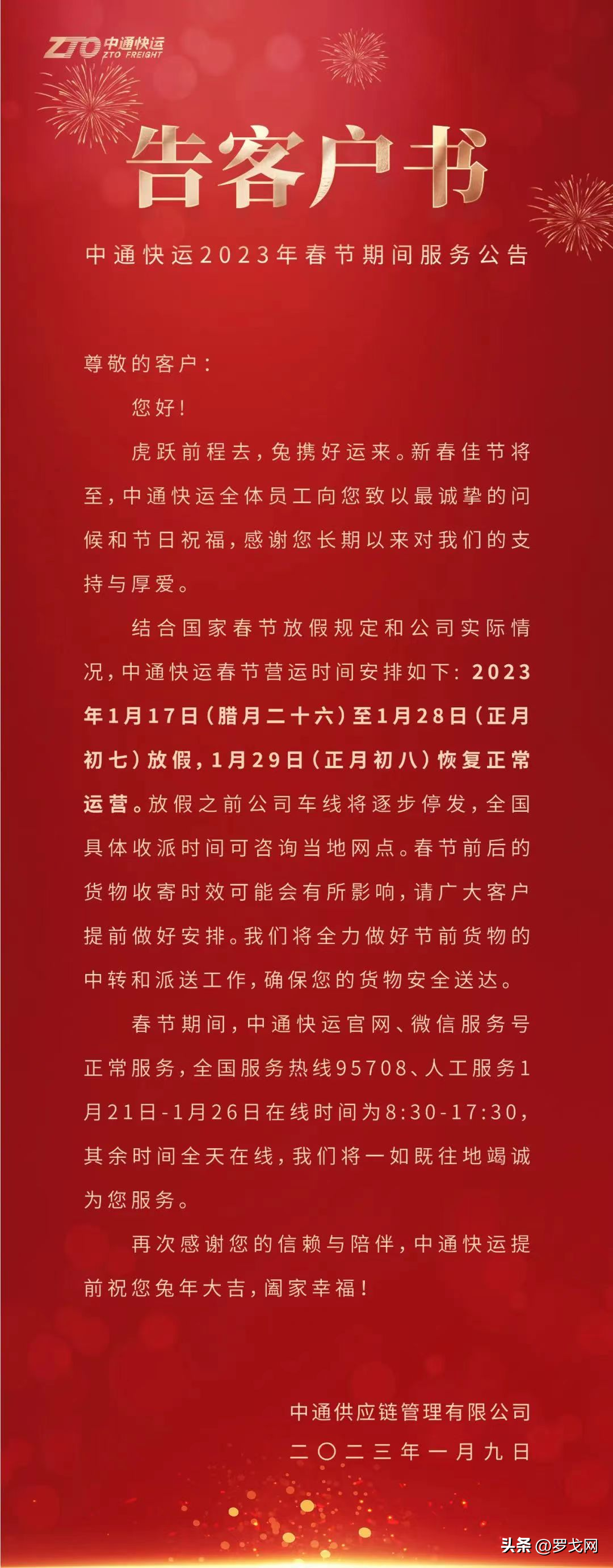 快递价格表和收费标准（2023顺丰价格明细表一览）