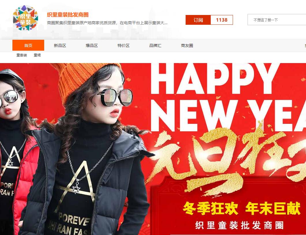 网店批发货源app有哪些？网店找货源哪个批发软件最好用？