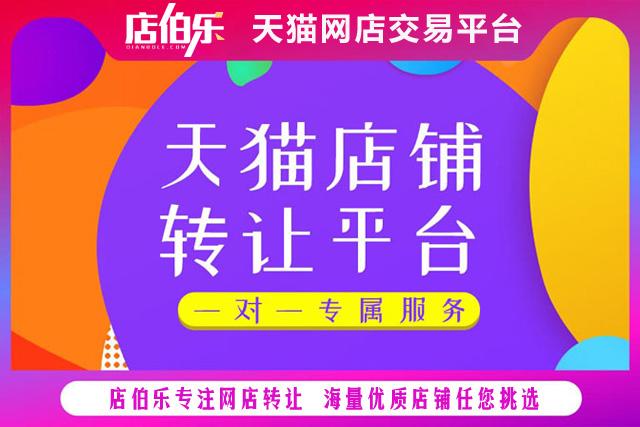 店伯乐网店转让平台（实体店铺转让平台排行榜前十推荐）