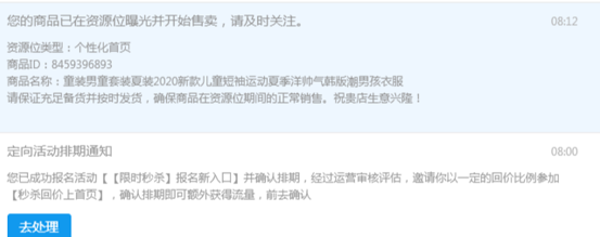 新秒杀回首页流量大么？拼多多秒杀规则有哪些?