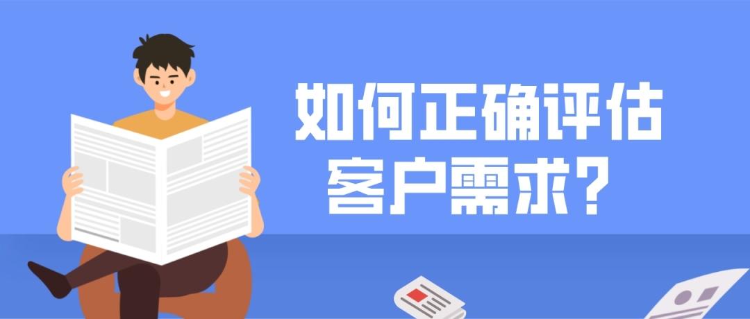 销售如何挖掘客户需求？关于客户洞察的技巧及关键流程