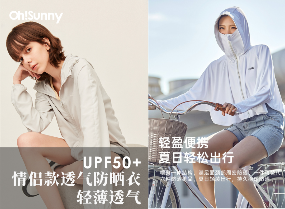 焦下和蕉内是一家吗？日本蕉下和焦内防晒衣的区别是什么？