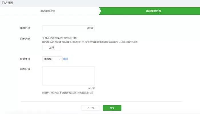 新小店小程序怎么收费？微信门店小程序和小程序的区别解析