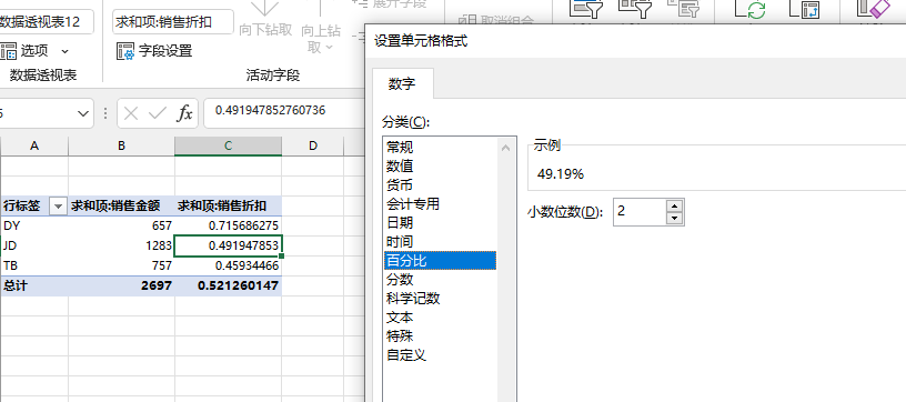 excel透视功能的作用是什么？excel数据透视表10大常用技巧